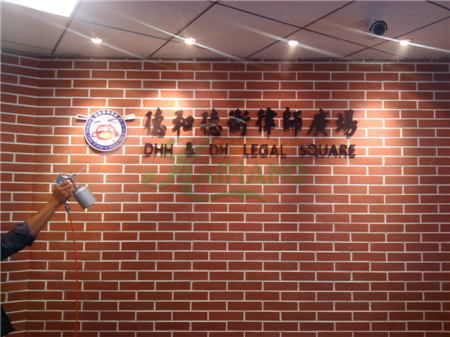 海航萬(wàn)邦中心山東德衡律師事務(wù)所治理